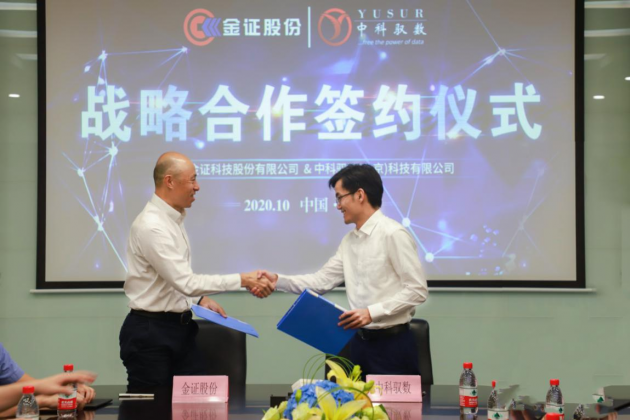 中科馭數(shù)與金證股份啟動戰(zhàn)略合作，共同發(fā)布金融異構(gòu)極速行情產(chǎn)品
