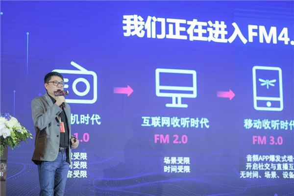 蜻蜓FM聯(lián)合SMG打造“聲音計劃”，推動網(wǎng)絡(luò)音頻賦能廣播