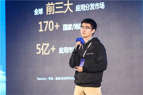 華為應(yīng)用市場AppGallery Connect釋放創(chuàng)新潛能，助力商業(yè)成功