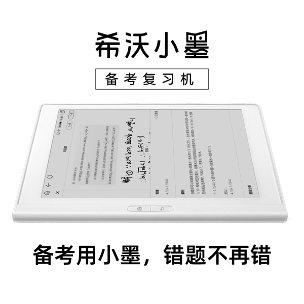 希沃小墨正式上市，輕松拿下送分題，完美應(yīng)對(duì)教育改革
