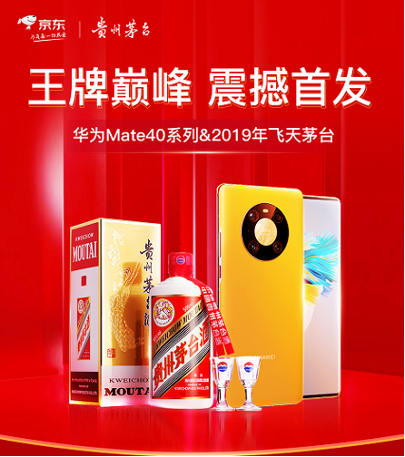 11秒售罄！華為Mate 40系列京東賣爆了
