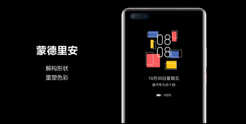 華為Mate40系列國內(nèi)正式發(fā)布 預(yù)裝EMUI11解鎖更多新功能