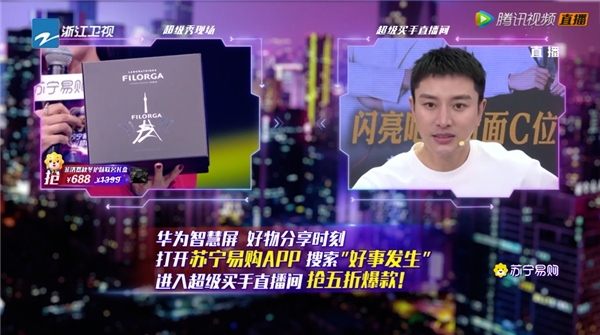 蘇寧雙十一超級秀首開價格戰(zhàn)，華為智慧屏、戴森吹風機只要1元？
