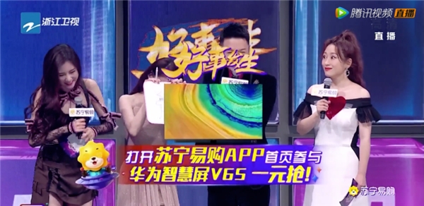 蘇寧雙十一超級秀首開價格戰(zhàn)，華為智慧屏、戴森吹風機只要1元？