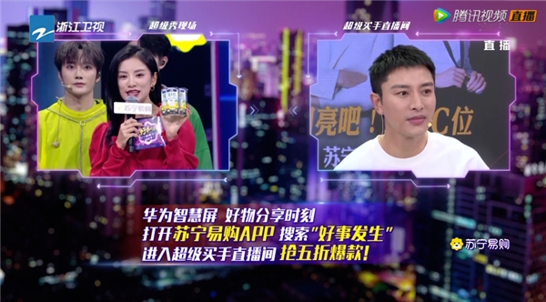 蘇寧雙十一超級秀首開價格戰(zhàn)，華為智慧屏、戴森吹風機只要1元？