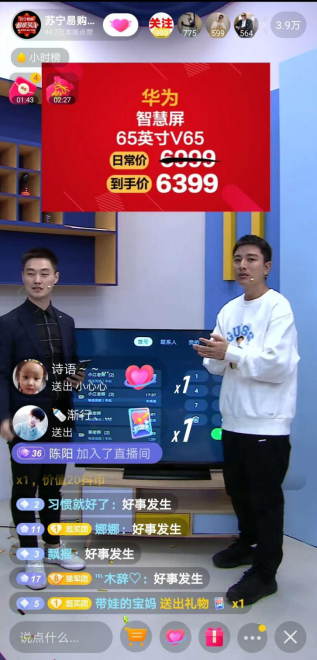 賈乃亮被自己種草，華為智慧屏1元搶，蘇寧易購雙十一簡直了