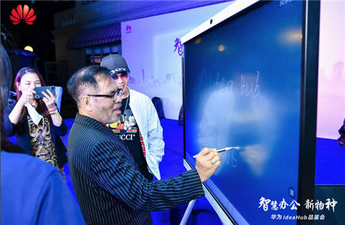 華為IdeaHub中國行·廈門品鑒會(huì)開啟，印尼駐華大使對(duì)其贊不絕口！
