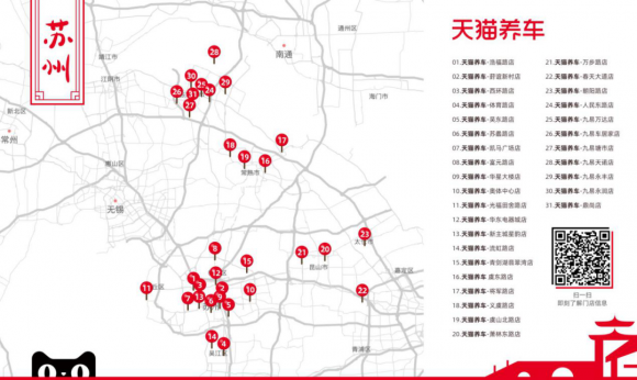 天貓養(yǎng)車明年目標(biāo)3000家 金固股份汽車后市場板塊將迎跨越式發(fā)展