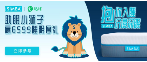專(zhuān)研深睡！英國(guó)科技床墊SIMBA構(gòu)建“智能睡”新風(fēng)向