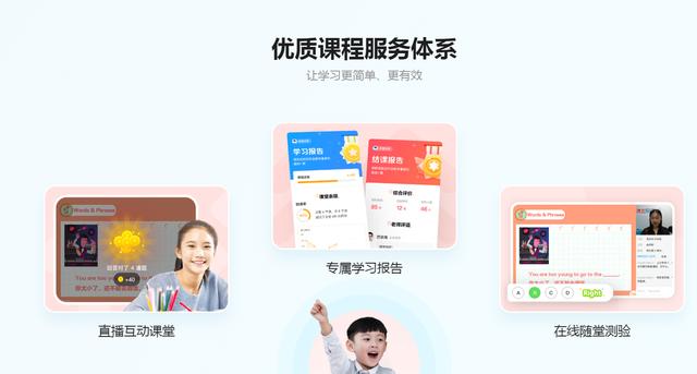 清北網(wǎng)校，線上教育的實力派