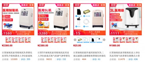 這個雙十一，沒有什么比健康更值得購置