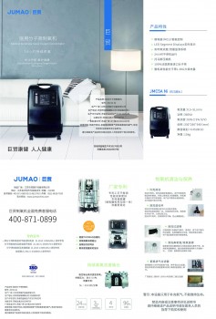 這個雙十一，沒有什么比健康更值得購置