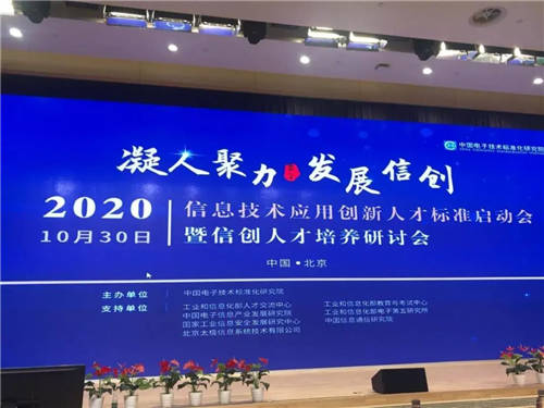信創(chuàng)提速，人才為先！麒麟軟件當選信創(chuàng)人才標準起草組單位