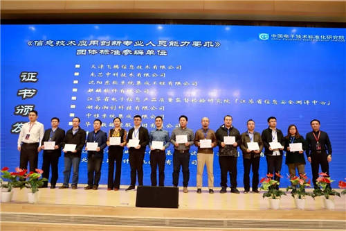 信創(chuàng)提速，人才為先！麒麟軟件當選信創(chuàng)人才標準起草組單位