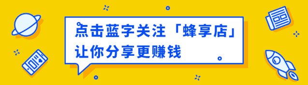 我看了一場(chǎng)蜂享家的掌柜溝通會(huì)，簡(jiǎn)直是硬核創(chuàng)業(yè)真人秀