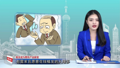 杭州新生植發(fā)：脫發(fā)為什么纏上90后、00后？脫發(fā)主因與熬夜有關(guān)