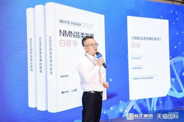 天貓國際攜手NMN行業(yè)領(lǐng)先品牌賽立復，為行業(yè)規(guī)范打下基礎(chǔ)
