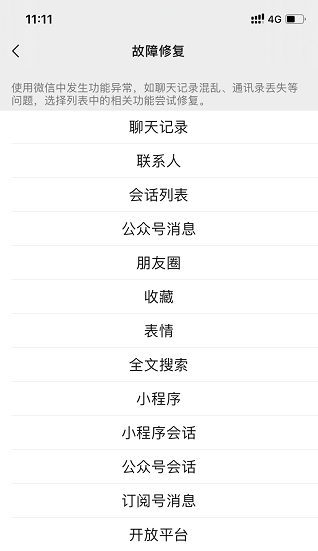 微信怎么恢復(fù)聊天記錄？種草高效恢復(fù)方法！