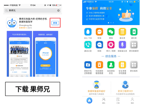 微信怎么恢復(fù)聊天記錄？種草高效恢復(fù)方法！