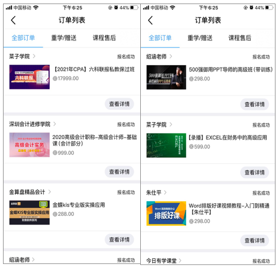 月薪3000不可怕，可怕的是永遠(yuǎn)3000