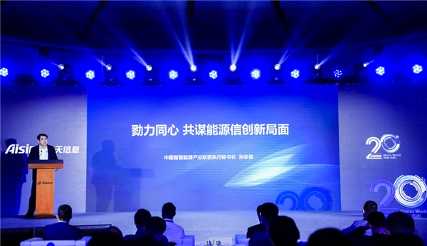 AIsino World·信創(chuàng)開放論壇展趨勢，政產(chǎn)學研共建信創(chuàng)產(chǎn)業(yè)合作共贏生態(tài)