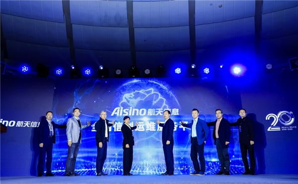 AIsino World·信創(chuàng)開放論壇展趨勢，政產(chǎn)學研共建信創(chuàng)產(chǎn)業(yè)合作共贏生態(tài)