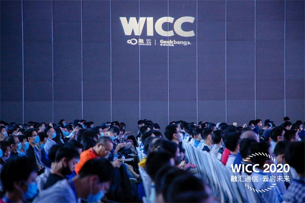 相芯科技出席WICC2020，與開(kāi)發(fā)者共赴前沿技術(shù)饗宴