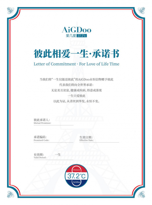 為什么買愛幾度電動牙刷一定要簽永恒承諾書？