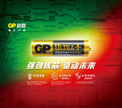 超霸電池，不能錯過的性價比之選