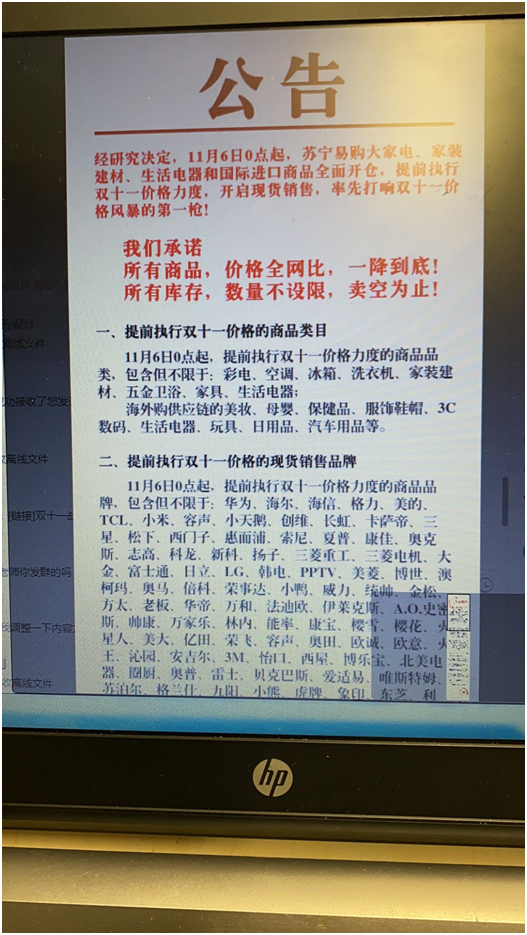 雙十一沒有“價保”只有全年最低價！蘇寧家電爆發(fā)日玩大了