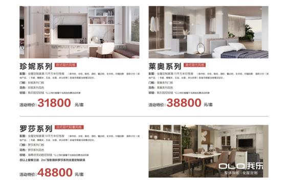 房子這樣裝美炸！我樂家居新品格睿系列 雙十一囤起來