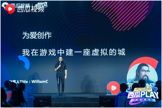 3年仿造杭州城，3月復(fù)原《紅樓夢(mèng)》，西瓜視頻創(chuàng)作人WilliamC的游戲人生