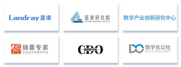 “2020第二屆尋找數(shù)字化標(biāo)桿”系列活動正式開啟
