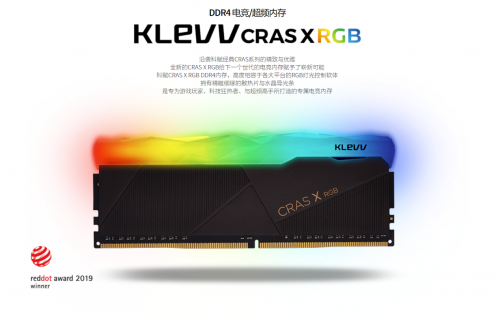 KLEVV科賦CRAS X RGB超頻內(nèi)存，專為高端玩家而生