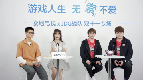 無(wú)索不愛的游戲人生！JDG超人氣選手“空降”索尼電視11.11直播間