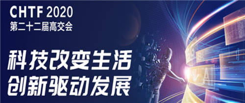 2020高交會(huì)如何逛？這條人臉識(shí)別產(chǎn)業(yè)鏈的觀(guān)展路線(xiàn)請(qǐng)收下