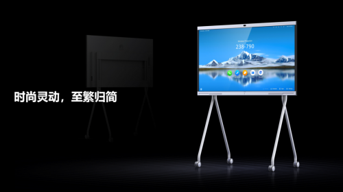 讓科技更有“設(shè)計(jì)感”，華為辦公協(xié)作產(chǎn)品斬獲2020中國設(shè)計(jì)智造大獎
