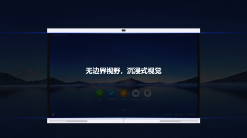 讓科技更有“設(shè)計(jì)感”，華為辦公協(xié)作產(chǎn)品斬獲2020中國設(shè)計(jì)智造大獎
