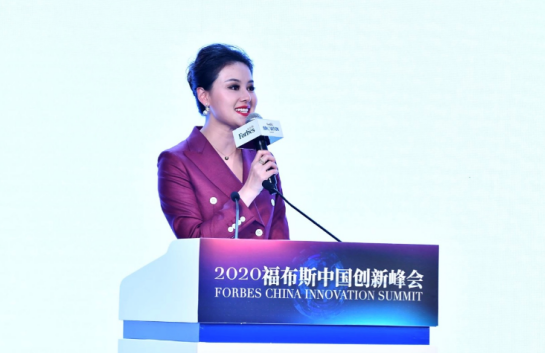 2020福布斯中國(guó)創(chuàng)新峰會(huì)在蓉成功舉辦