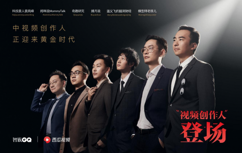 中視頻進(jìn)入“戰(zhàn)國時(shí)代”，西瓜視頻將補(bǔ)貼創(chuàng)作者20億元