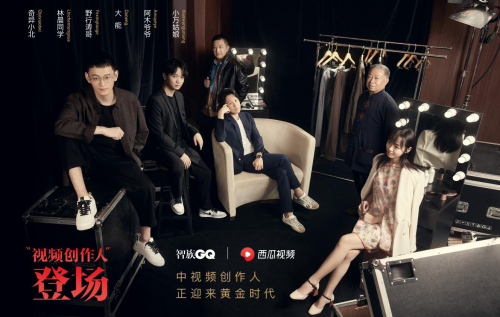 中視頻進(jìn)入“戰(zhàn)國時(shí)代”，西瓜視頻將補(bǔ)貼創(chuàng)作者20億元