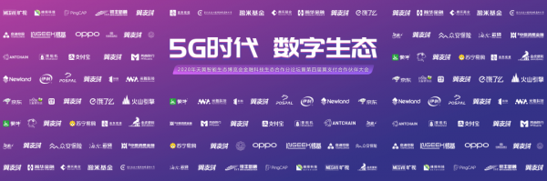 5G賦能時(shí)代，AI重塑金融：維擇亮相天翼智能生態(tài)博覽會(huì)