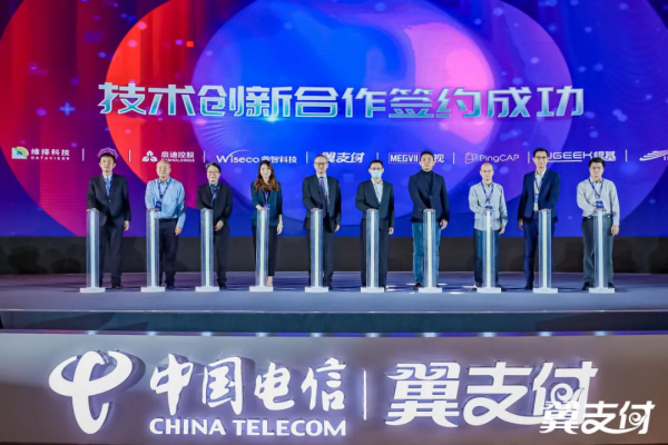 5G賦能時(shí)代，AI重塑金融：維擇亮相天翼智能生態(tài)博覽會(huì)