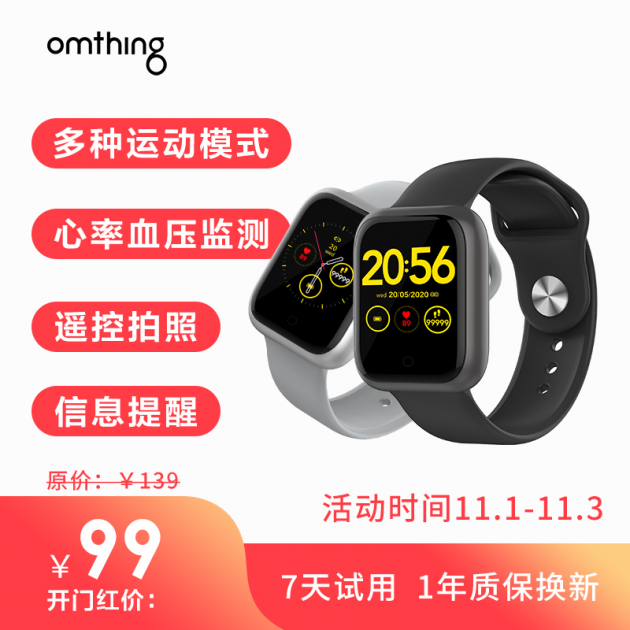 雙十一購物狂歡omthing瘋了，高通芯片藍(lán)牙耳機(jī)199元再送無線充