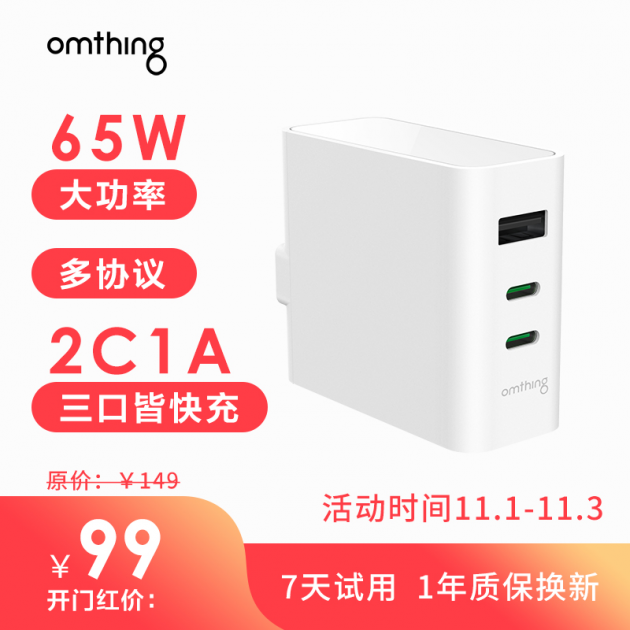 雙十一購物狂歡omthing瘋了，高通芯片藍(lán)牙耳機(jī)199元再送無線充