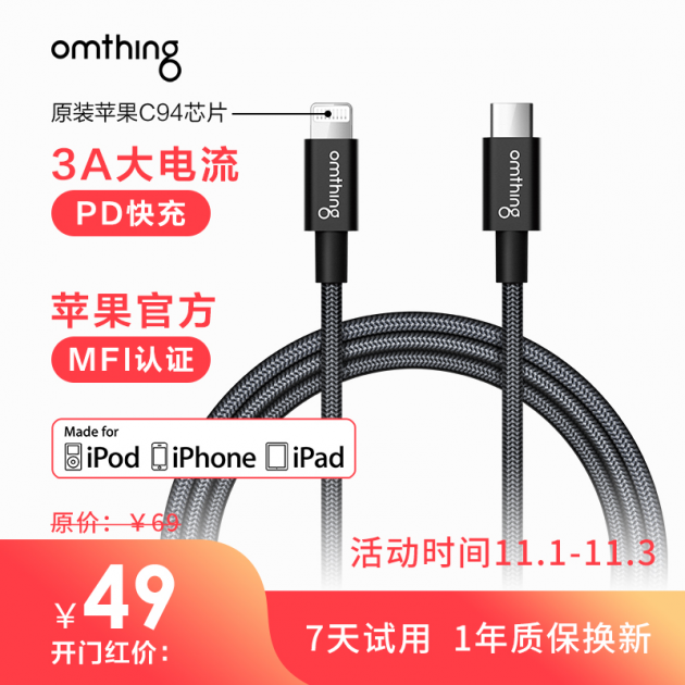 雙十一購物狂歡omthing瘋了，高通芯片藍(lán)牙耳機(jī)199元再送無線充