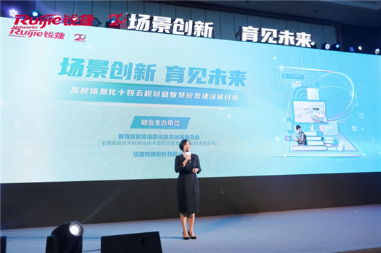 銳捷亮相55屆高博會(huì)，展示“強(qiáng)教學(xué)、智服務(wù)、簡網(wǎng)絡(luò)”的智慧校園新藍(lán)圖