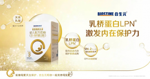 合生元派星教會(huì)寶媽，如何讓寶寶告別“節(jié)后綜合癥”