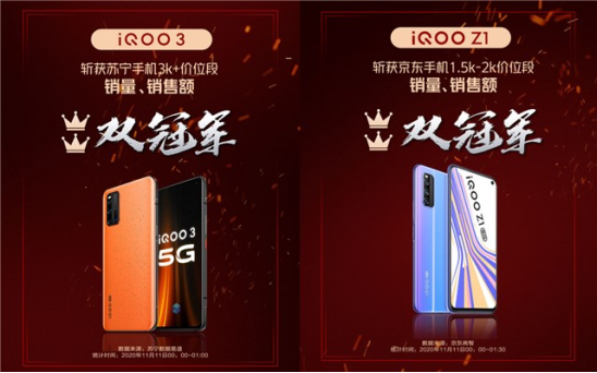 iQOO購物節(jié)超級戰(zhàn)報出爐！最后一天限時瘋搶