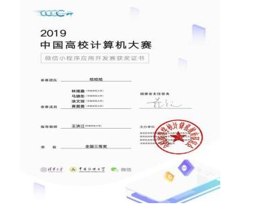 編程貓攜手華南師范大學教育信息技術學院開展《編程貓產(chǎn)學研實踐基地合作項目》結題